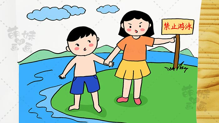 儿童安全安全教育防溺水预防溺水 2020年8月8日 mengmei 0 views